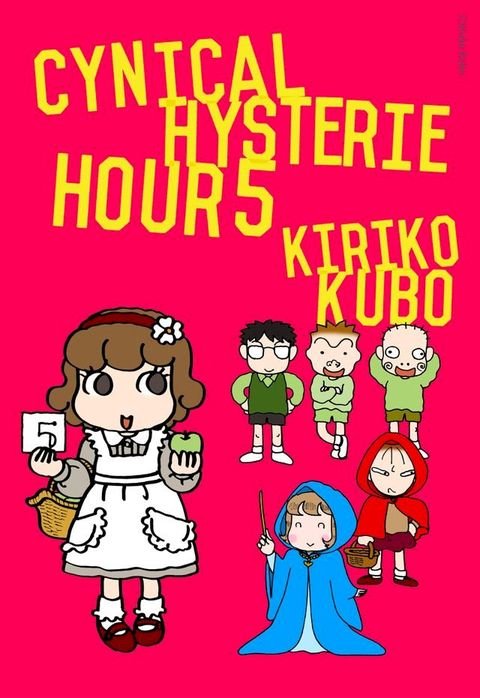 Cynical Hysterie Hour Vol.5(Kobo/電子書)