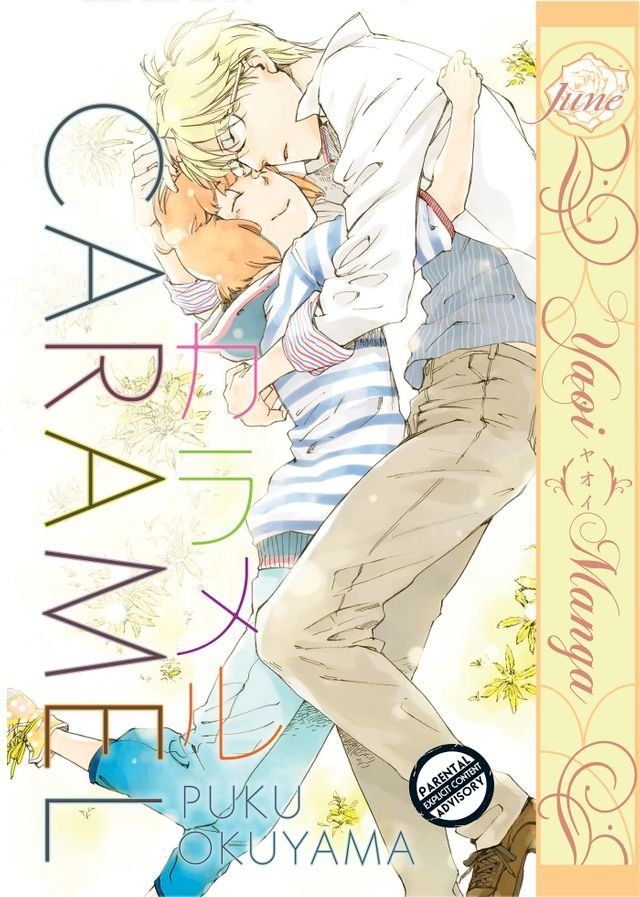  Caramel (Yaoi Manga)(Kobo/電子書)