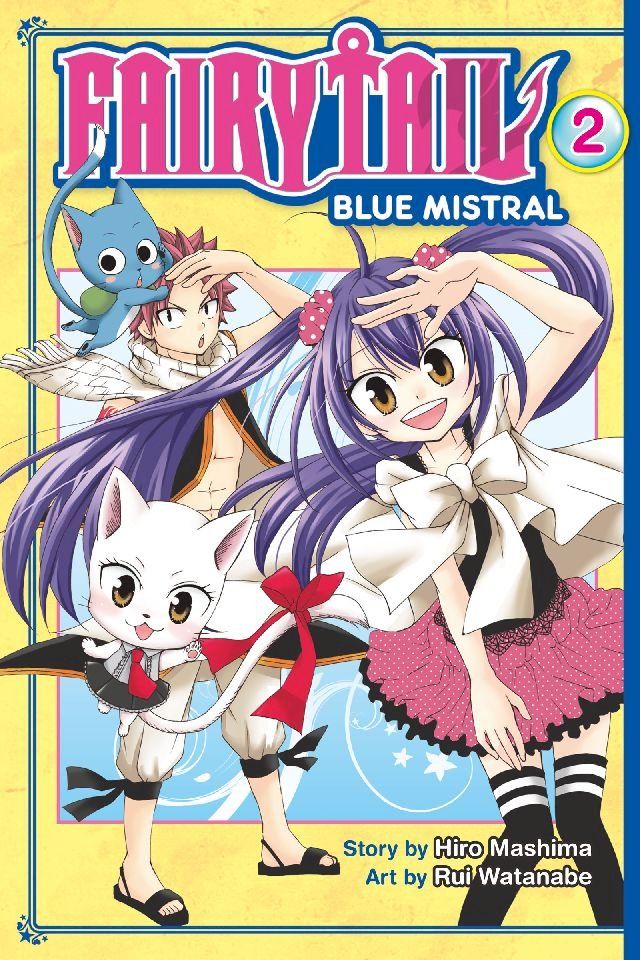  Fairy Tail Blue Mistral 2(Kobo/電子書)