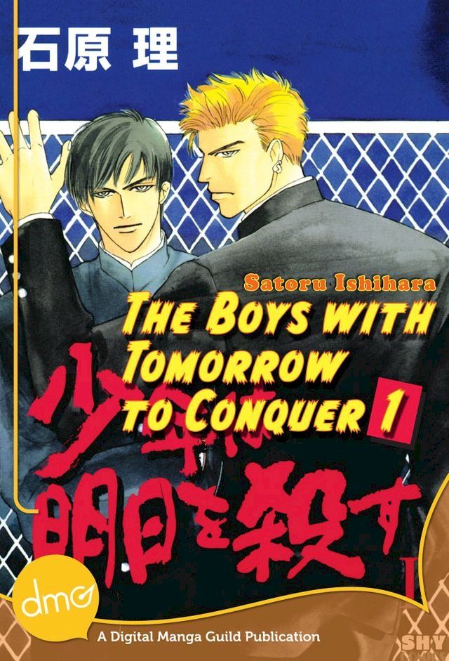  The Boys With Tomorrow To Conquer Vol. 1 (Yaoi Manga)(Kobo/電子書)