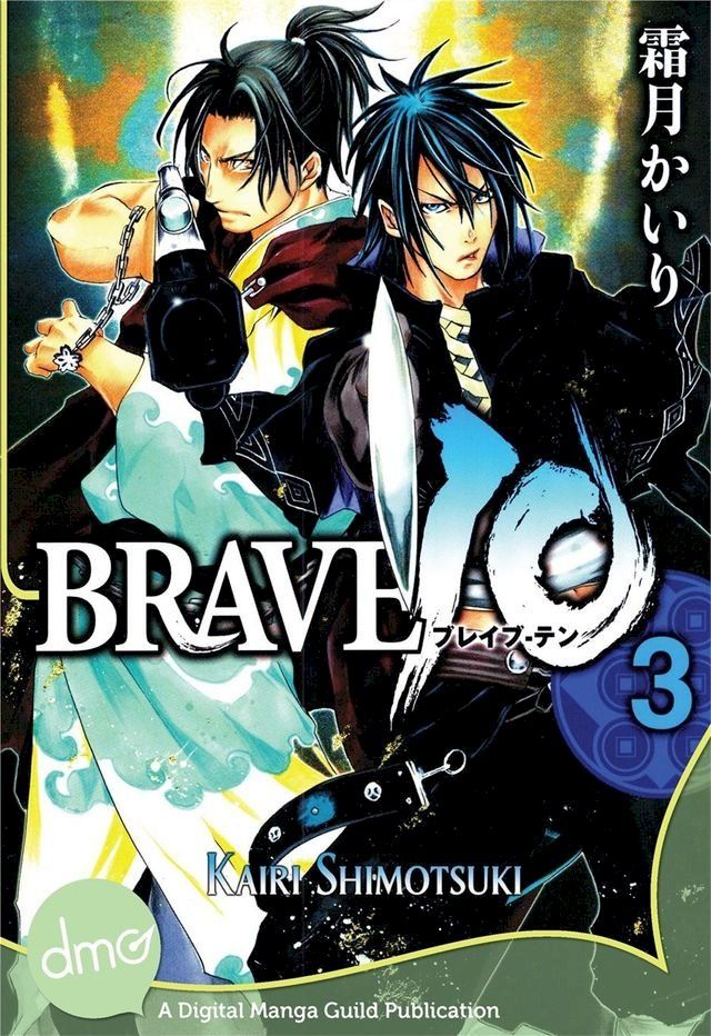  Brave 10 Vol. 3 (Seinen Manga)(Kobo/電子書)