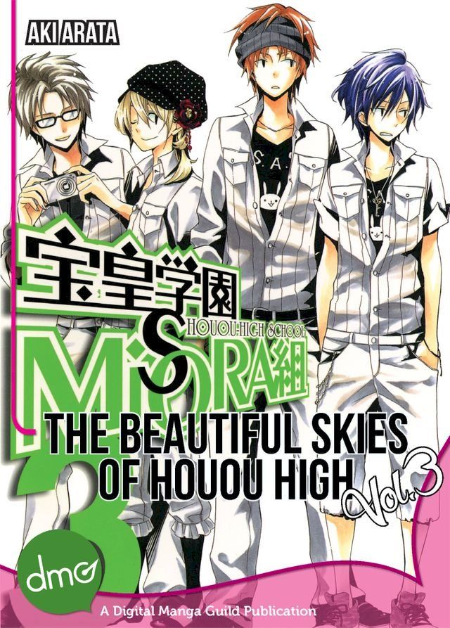  The Beautiful Skies Of Houou High Vol. 3 (Shojo Manga)(Kobo/電子書)