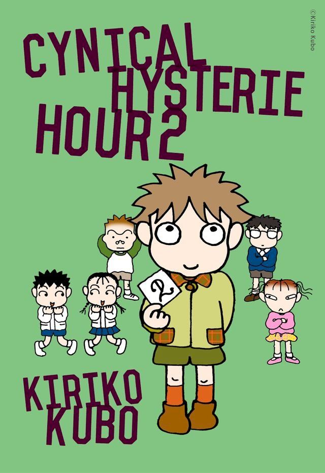  Cynical Hysterie Hour Vol.2(Kobo/電子書)