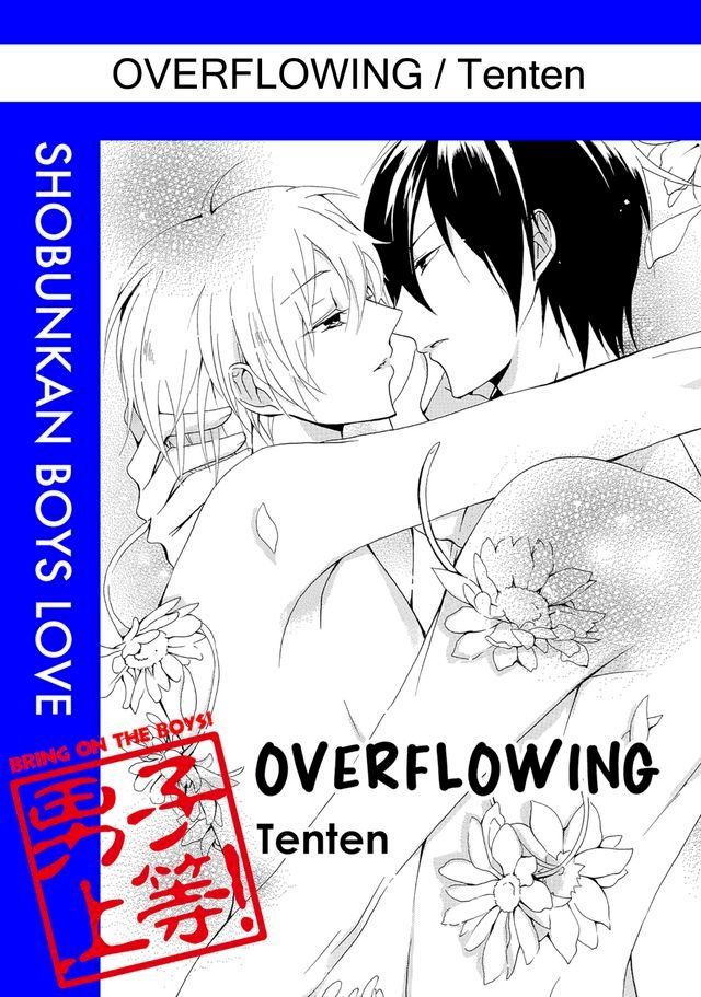  Overflowing (Yaoi Manga)(Kobo/電子書)