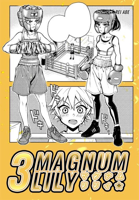 Magnum Lily 3 (Yuri Manga)(Kobo/電子書)