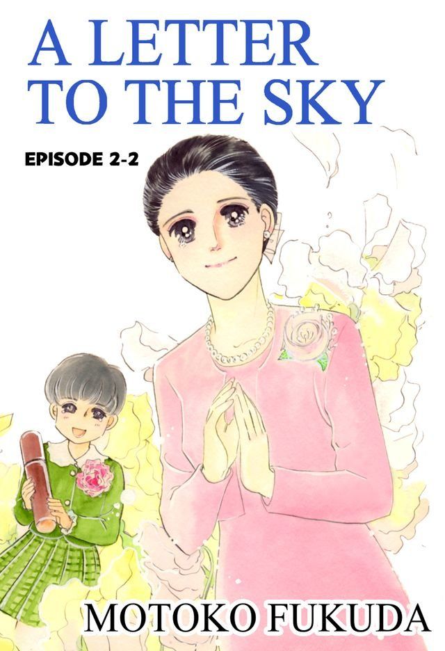  A LETTER TO THE SKY(Kobo/電子書)