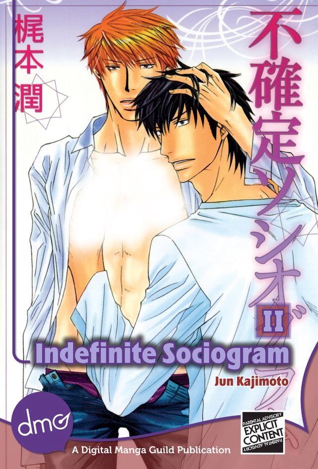  Indefinite Sociogram Vol. 2 (Yaoi Manga)(Kobo/電子書)