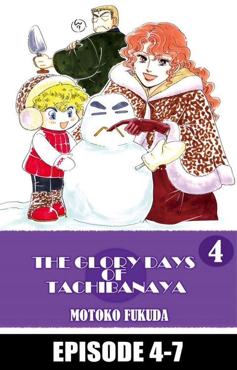 THE GLORY DAYS OF TACHIBANAYA(Kobo/電子書)