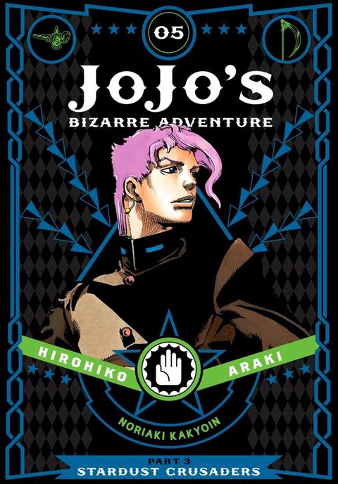 JoJo’s Bizarre Adventure: Part 3--Stardust Crusaders, Vol. 5(Kobo/電子書)