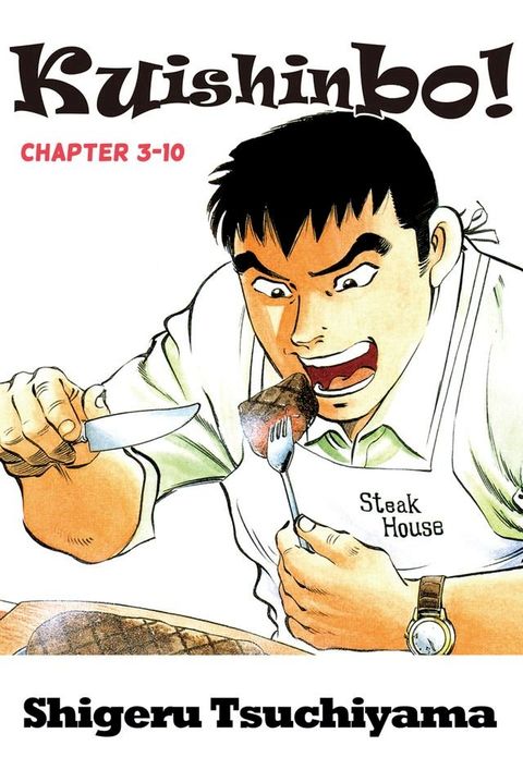 Kuishinbo!(Kobo/電子書)