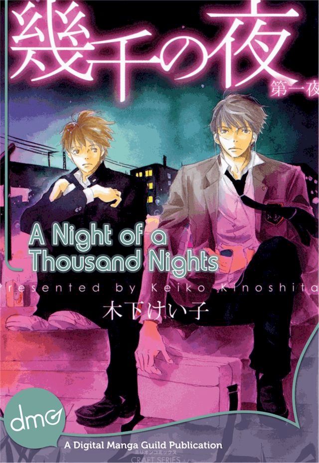  A Night Of A Thousand Nights (Yaoi Manga)(Kobo/電子書)