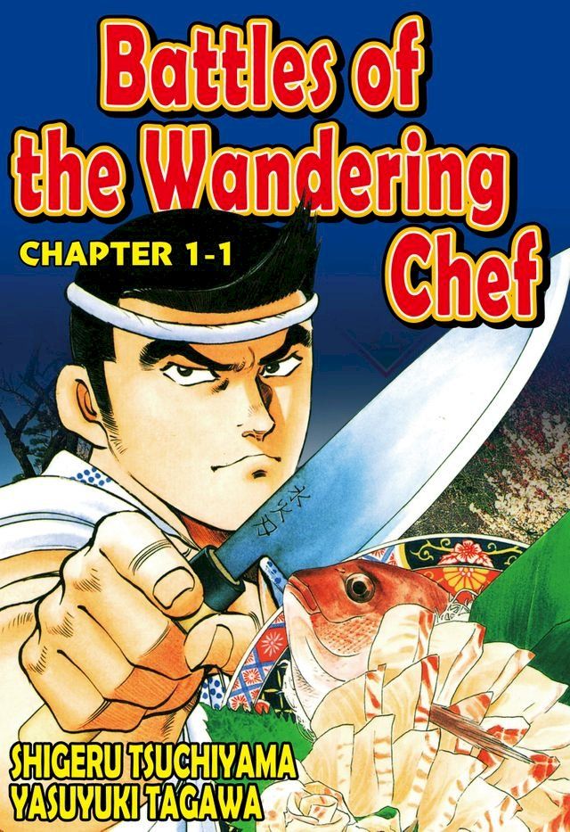  BATTLES OF THE WANDERING CHEF(Kobo/電子書)