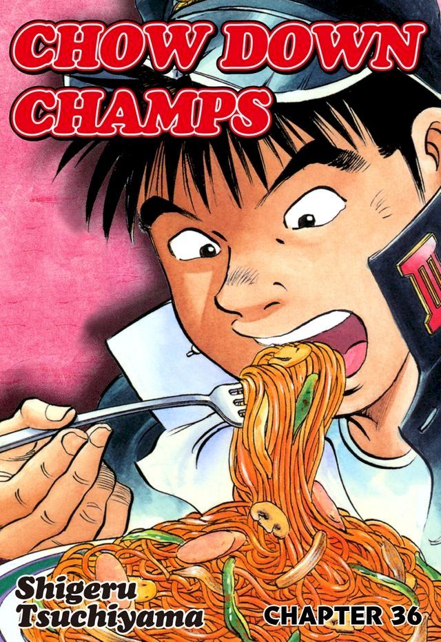  CHOW DOWN CHAMPS(Kobo/電子書)