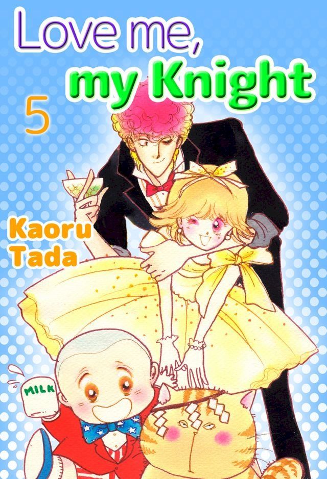  Love me, my Knight(Kobo/電子書)