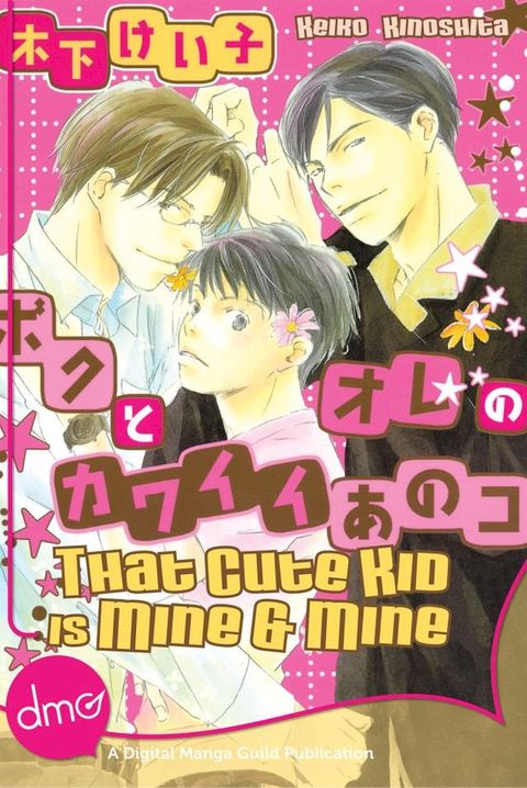 That Cute Kid Is Mine And Mine (Yaoi Manga)(Kobo/電子書)