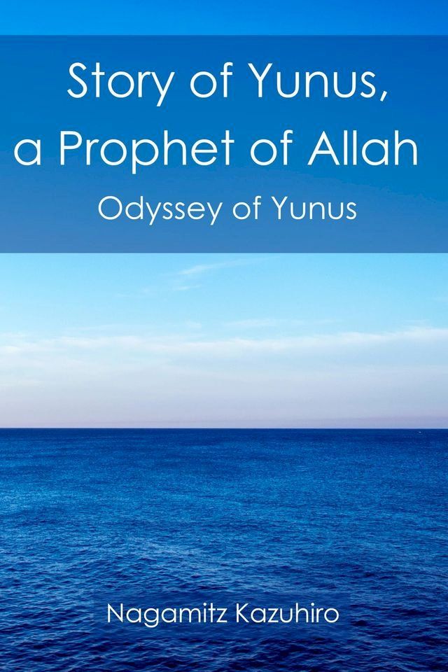  Story of Yunus, A Prophet of Allah(Kobo/電子書)