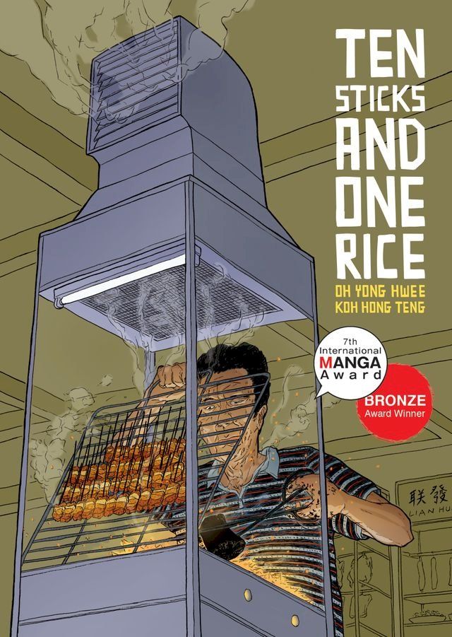  Ten Sticks and One Rice(Kobo/電子書)