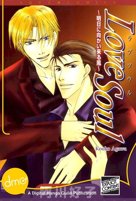 Love Soul (Yaoi Manga)(Kobo/電子書)