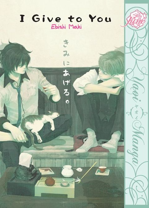 I Give To You (Yaoi Manga)(Kobo/電子書)