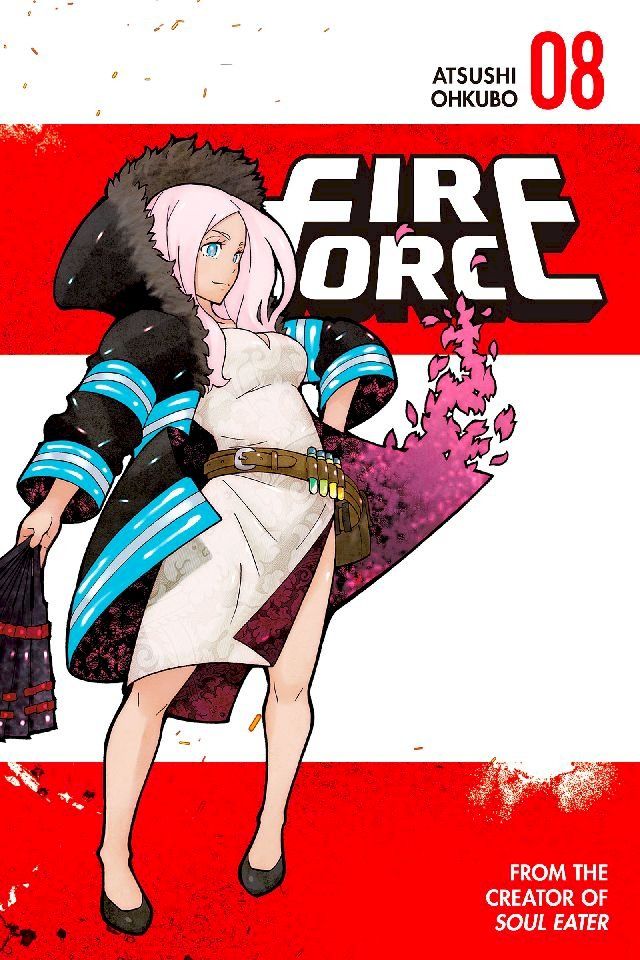  Fire Force 8(Kobo/電子書)