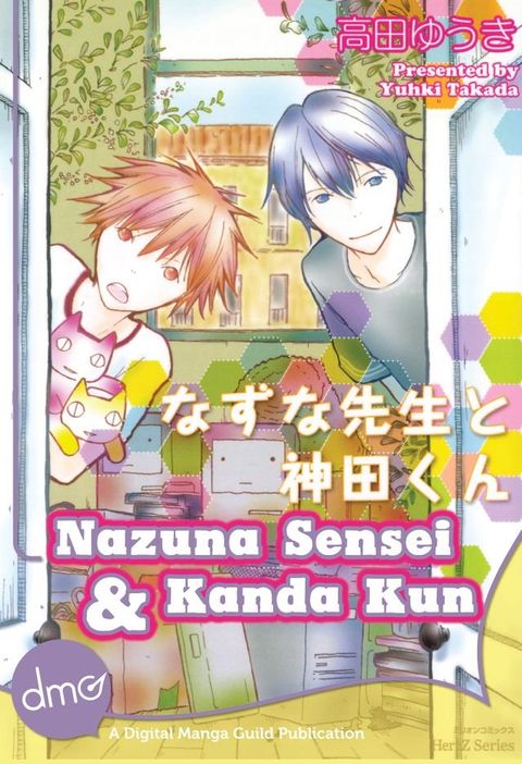 Nazuna Sensei & Kanda Kun (Shounen-ai Manga)(Kobo/電子書)