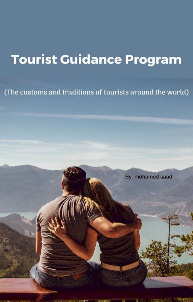  Tourist Guidance Program(Kobo/電子書)