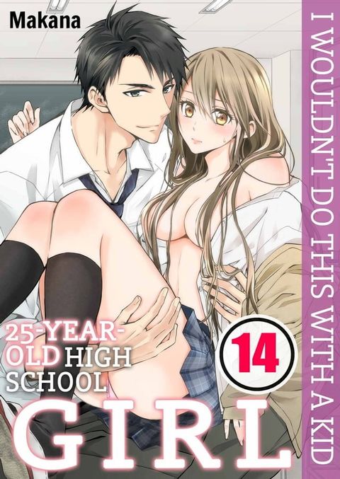 25-Year-Old High School Girl, I Wouldn't Do This with a Kid(Kobo/電子書)