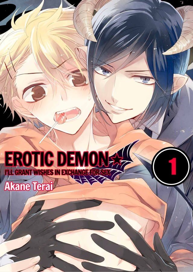  Erotic Demon ★ I'll Grant Wishes in Exchange for Sex(Kobo/電子書)