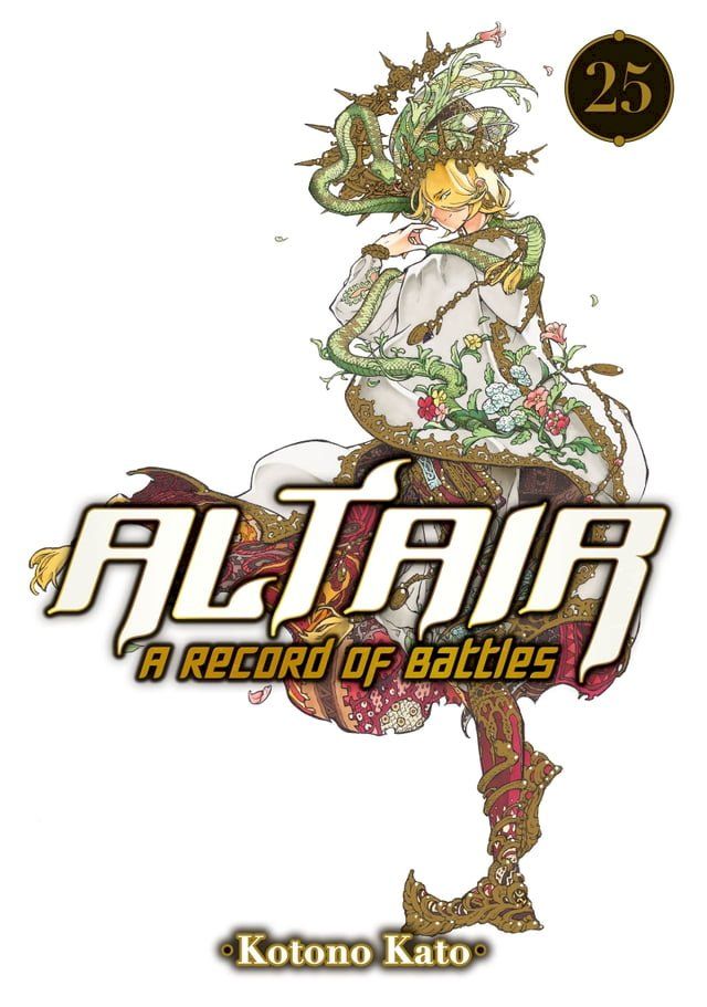  Altair: A Record of Battles 25(Kobo/電子書)