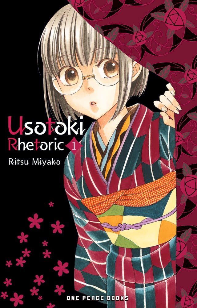  Usotoki Rhetoric Volume 1(Kobo/電子書)