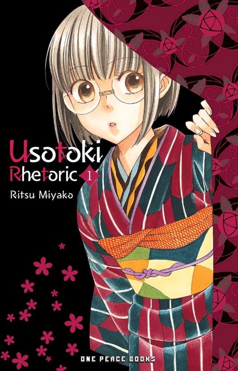 Usotoki Rhetoric Volume 1(Kobo/電子書)