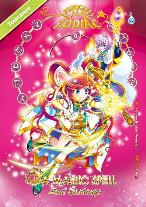 PRINCESS ZODIAC SERIES # 05 ~ A MAGIC SPELL : SOUL EXCHANGE(Kobo/電子書)