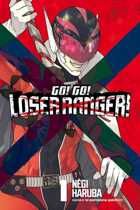 Go! Go! Loser Ranger! 1(Kobo/電子書)