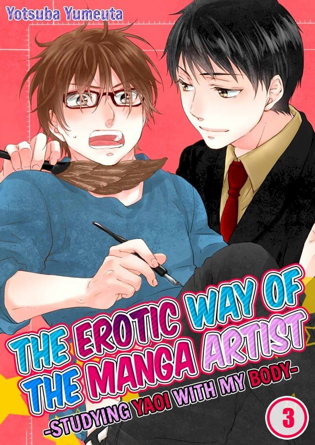  The Erotic Way of the Manga Artist -Studying Yaoi with My Body-(Kobo/電子書)