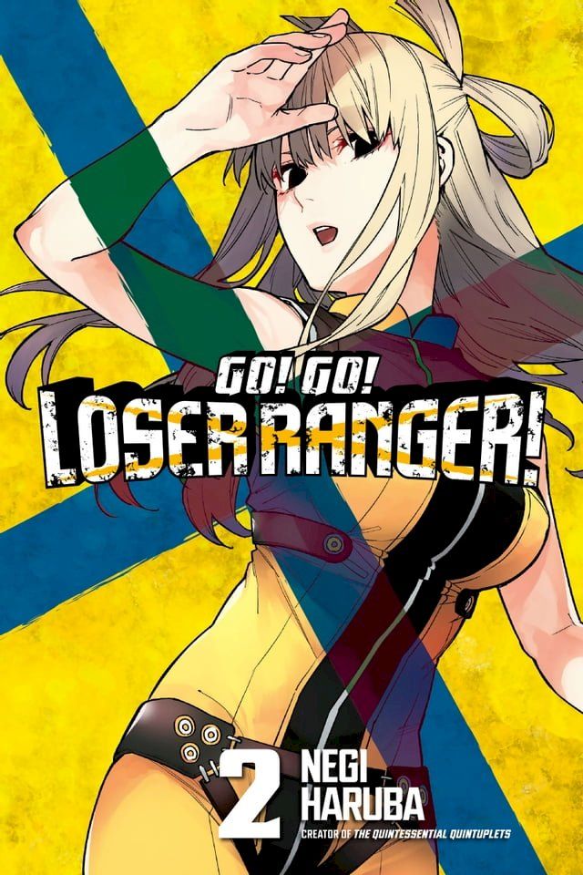  Go! Go! Loser Ranger! 2(Kobo/電子書)