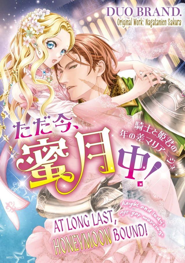  At Long Last,Honeymoon Bound!(Kobo/電子書)