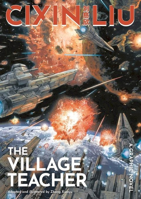 Cixin Liu's The Village Teacher(Kobo/電子書)