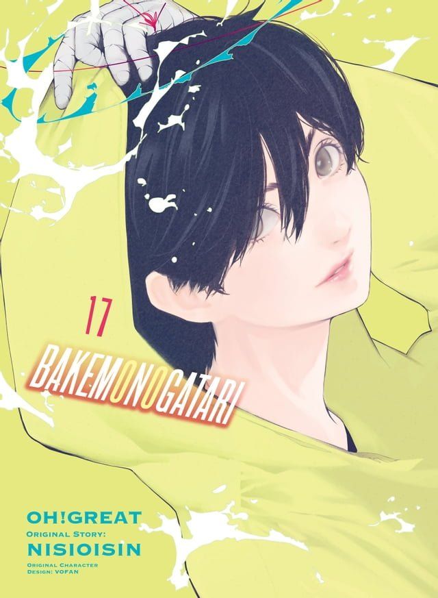  BAKEMONOGATARI (manga) 17(Kobo/電子書)