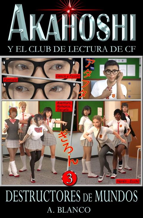 Akahoshi y el club de lectura de CF Vol. 3(Kobo/電子書)