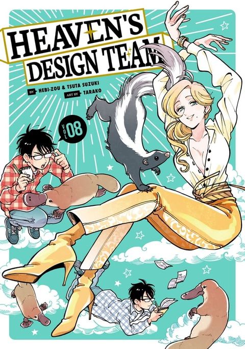 Heaven's Design Team 8(Kobo/電子書)