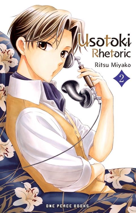 Usotoki Rhetoric Volume 2(Kobo/電子書)