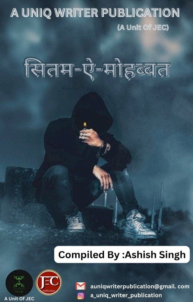  सितम-ए-मोहब्बत(Kobo/電子書)