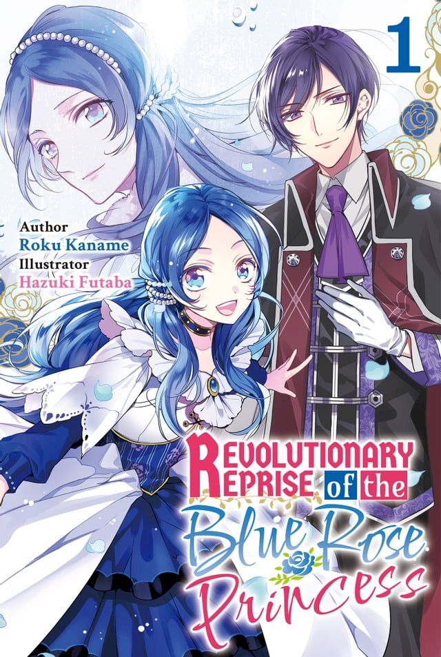  Revolutionary Reprise of the Blue Rose Princess Vol.1(Kobo/電子書)