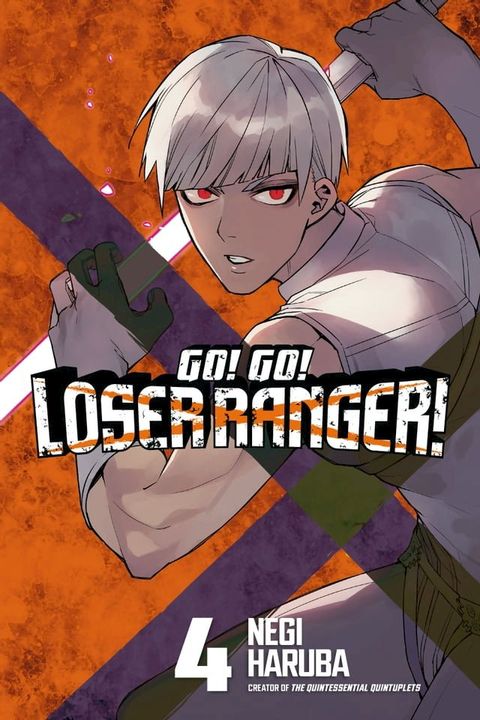 Go! Go! Loser Ranger! 4(Kobo/電子書)