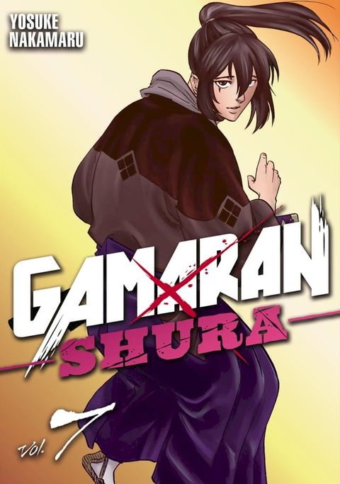 Gamaran: Shura 7(Kobo/電子書)