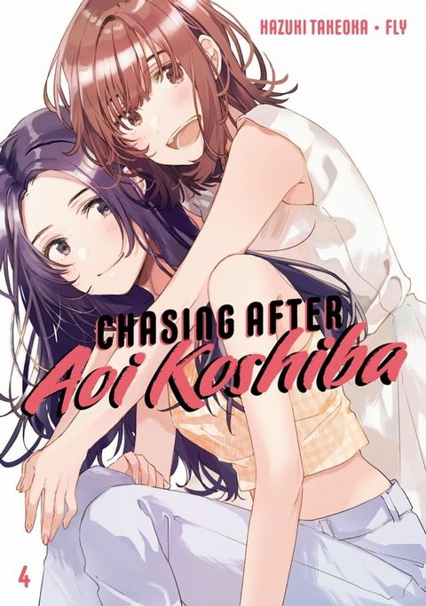 Chasing After Aoi Koshiba 4(Kobo/電子書)