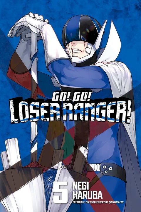 Go! Go! Loser Ranger! 5(Kobo/電子書)