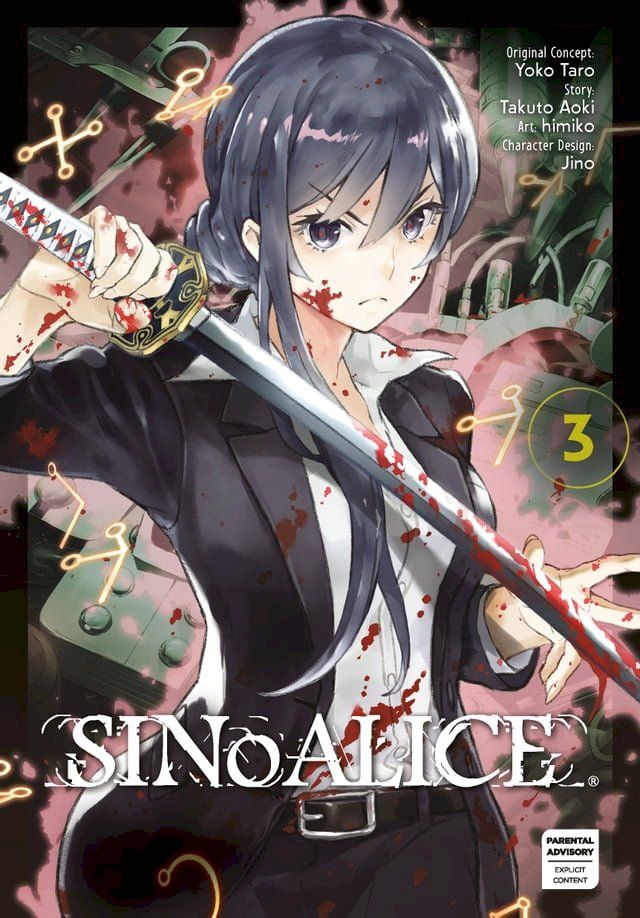  SINoALICE 03(Kobo/電子書)