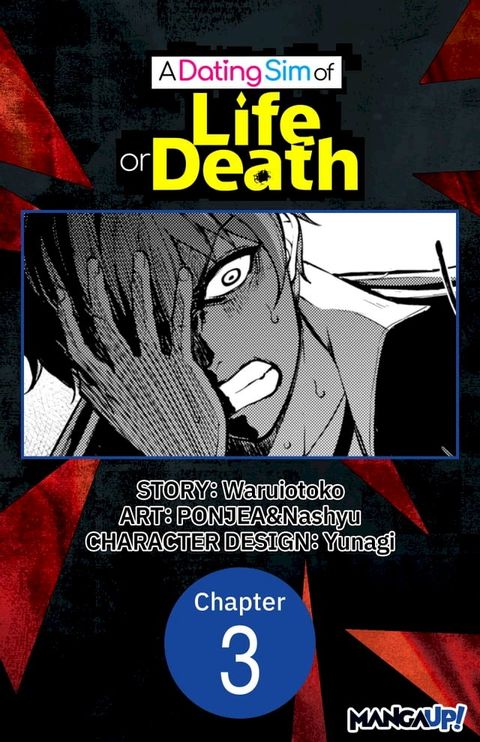 A Dating Sim of Life or Death #003(Kobo/電子書)