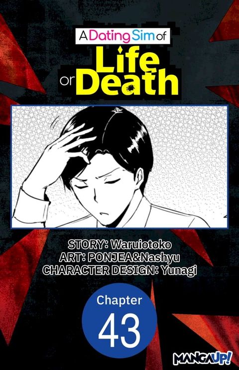 A Dating Sim of Life or Death #043(Kobo/電子書)